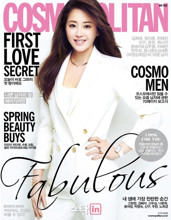 Go Hyun Jung trên tạp chí Cosmopolitan ảnh 1 Go Hyun Jung tren tap chi Cosmopolitan anh 1