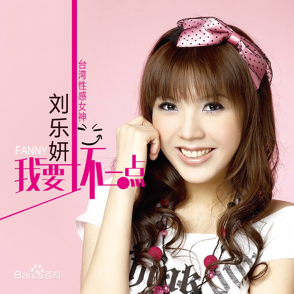 Ca sĩ Đài bị ép qua đêm ảnh 1 Ca si Dai bi ep qua dem anh 1