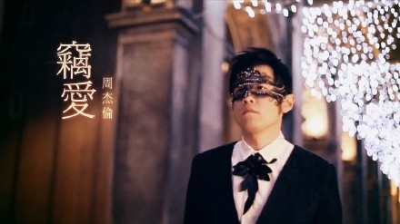 MV Trom yeu cua Chau Kiet Luan hinh anh
