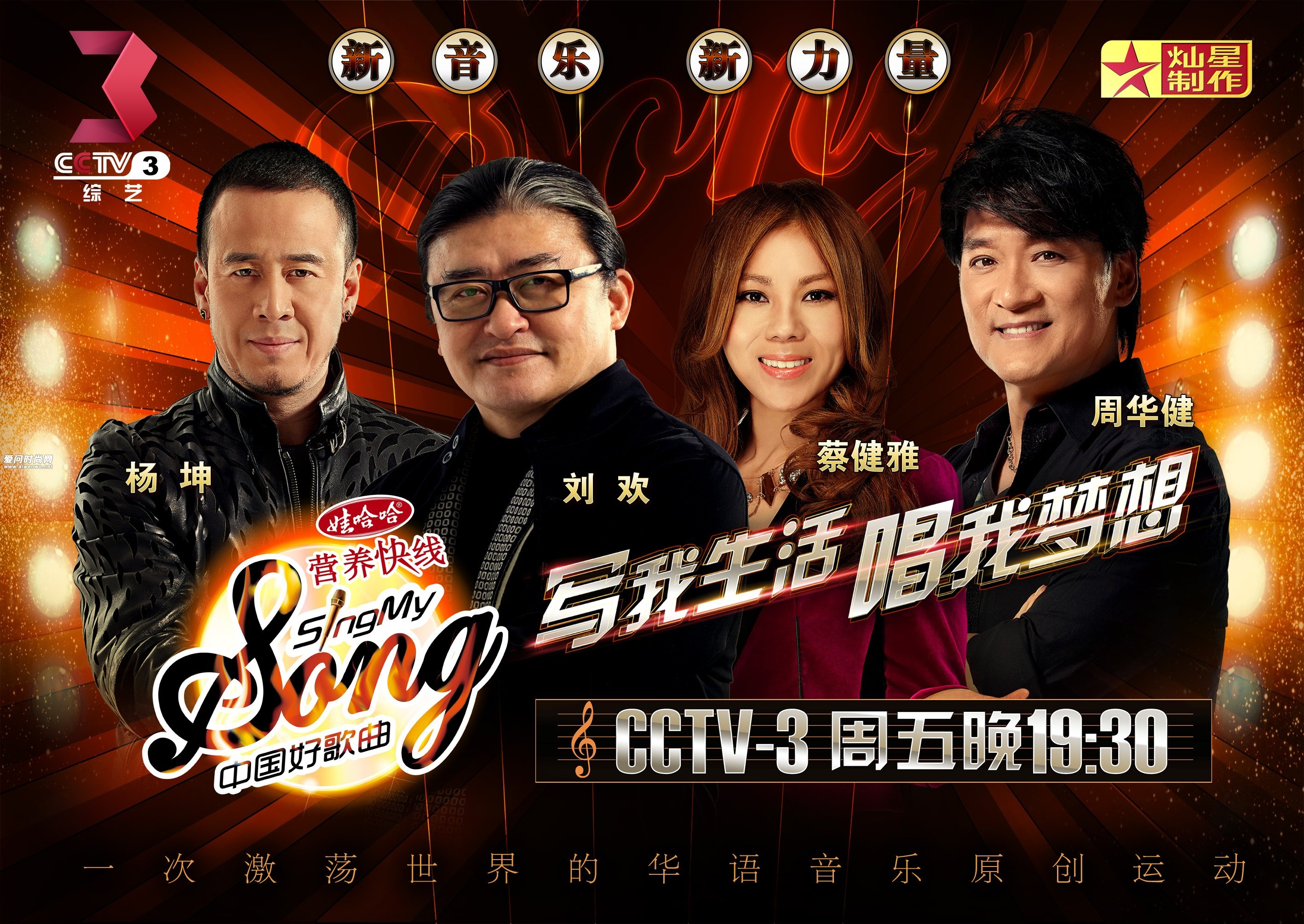 Show nhạc Trung Quốc chất lượng ảnh 1 Show nhac Trung Quoc chat luong anh 1