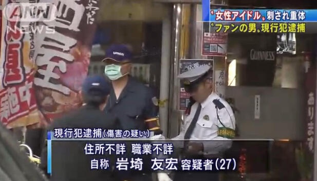 Ca si Nhat bi dam anh 2