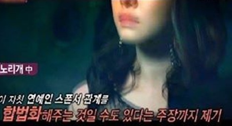 Nu ca si goi cam Han Quoc bi dieu tra toi ban dam hinh anh