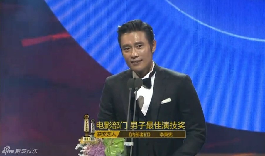 Le trao giai Baeksang anh 7