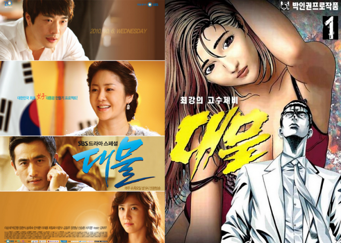 Phim chuyển thể truyện tranh ảnh 6 Phim chuyen the truyen tranh anh 6