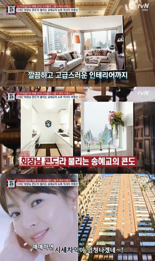 Can ho cao cap cua Song Hye Kyo anh 1