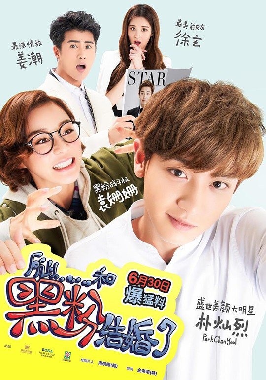 Phim của hot boy EXO càn quét phòng vé xứ Trung  ảnh 1 Phim cua hot boy EXO can quet phong ve xu Trung anh 1