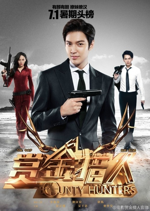 Phim của Lee Min Ho chinh phục phòng vé xứ Trung  ảnh 1 Phim cua Lee Min Ho chinh phuc phong ve xu Trung anh 1