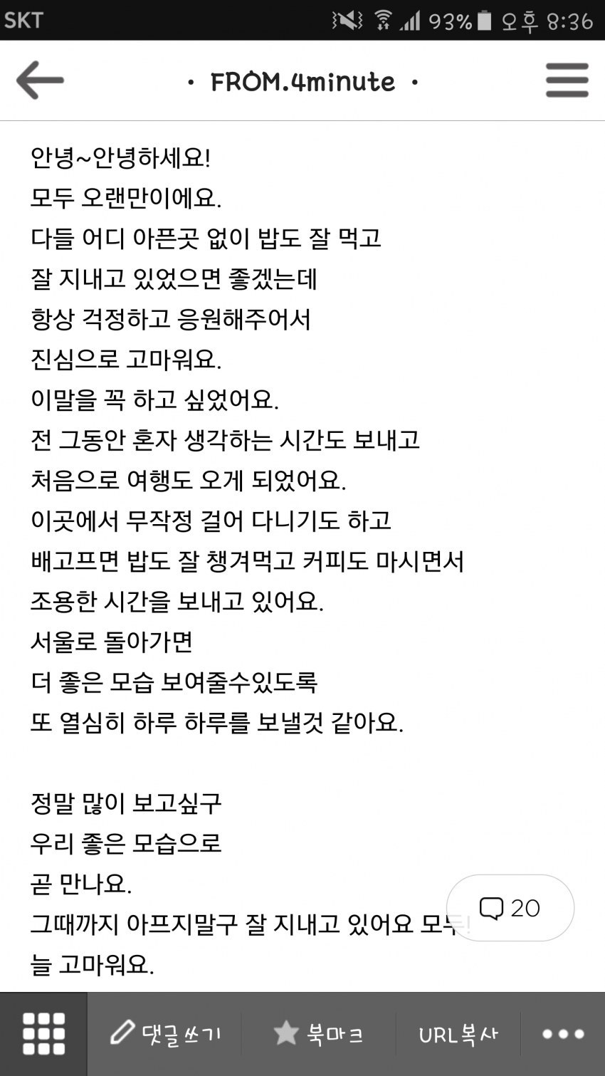 HyunA bị tố chỉ tìm đến fan khi sắp ra đĩa nhạc mới ảnh 2 HyunA bi to chi tim den fan khi sap ra dia nhac moi anh 2