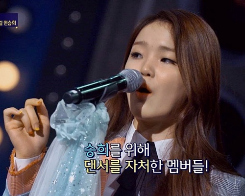 Dream Girl - Seunghee (Oh My Girl) hinh anh