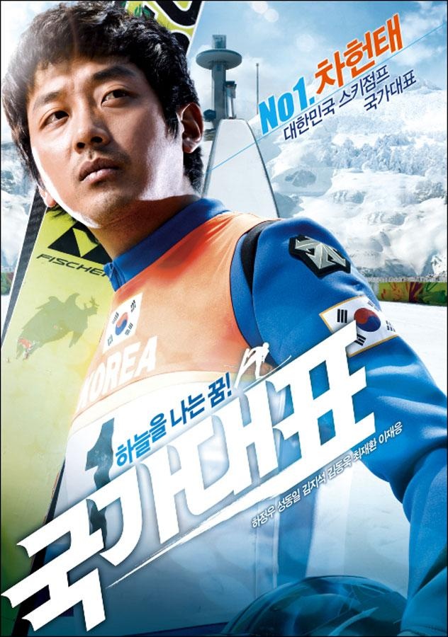 Sao Han la van dong vien Olympic anh 5