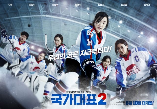 Sao Han la van dong vien Olympic anh 1