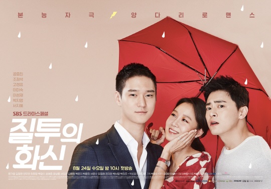 Gong Hyo Jin là cô nàng thời tiết ảnh 3 Gong Hyo Jin la co nang thoi tiet anh 3