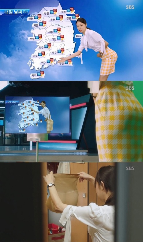 Gong Hyo Jin là cô nàng thời tiết ảnh 1 Gong Hyo Jin la co nang thoi tiet anh 1