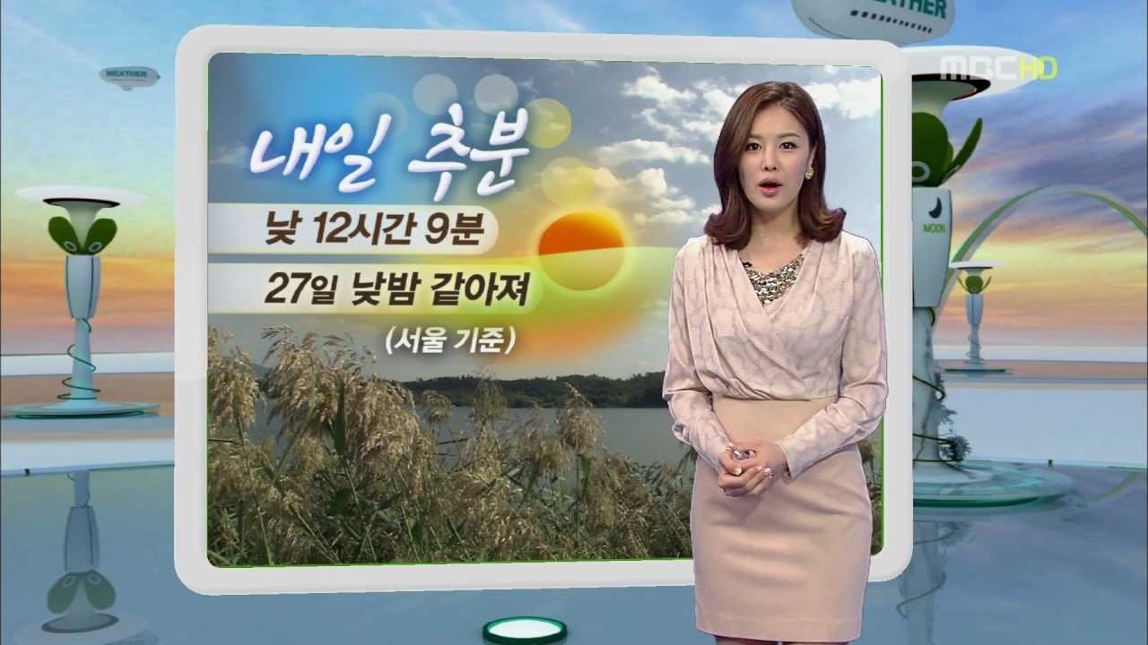 Gong Hyo Jin là cô nàng thời tiết ảnh 2 Gong Hyo Jin la co nang thoi tiet anh 2