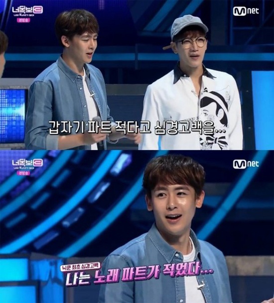 Nichkhun hát ít ảnh 1 Nichkhun hat it anh 1