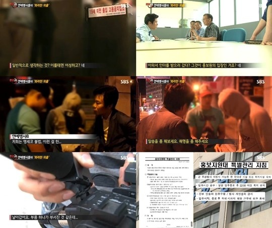 Se7en len tieng ve scandal mat-xa anh 2