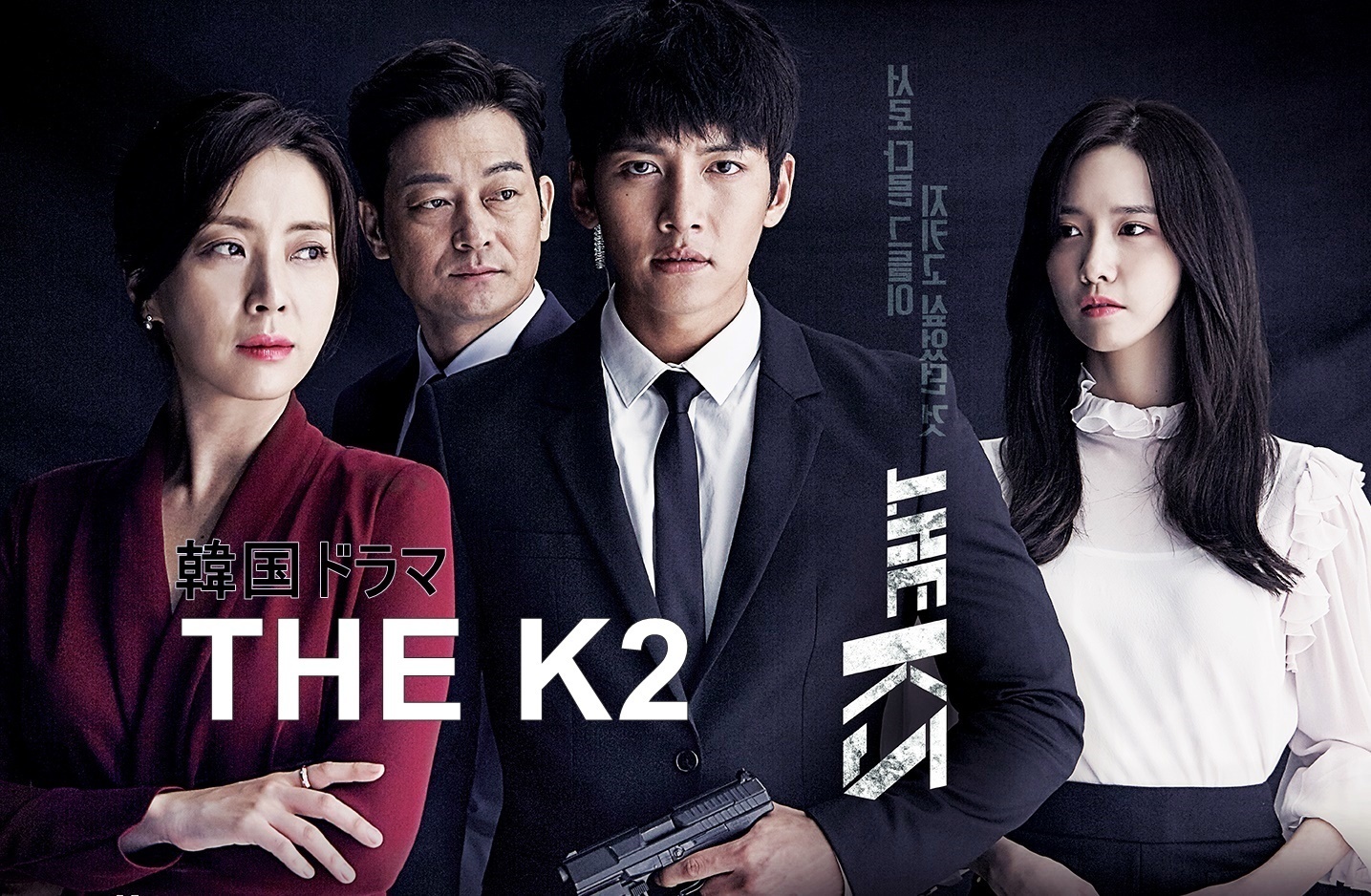 The K2,  Ji Chang Wook,  YoonA ảnh 3 The K2,  Ji Chang Wook,  YoonA anh 3