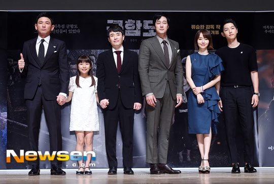 Song Joong Ki Battleship Island anh 1