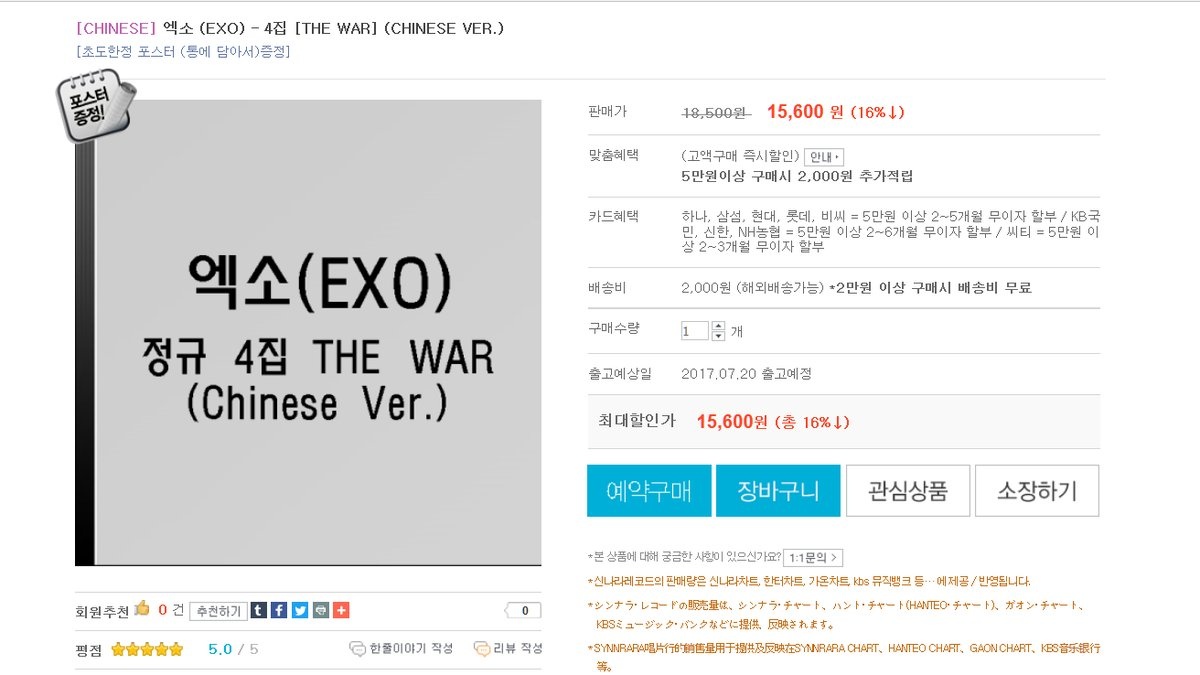 album của EXO gây nghẽn mạng ảnh 2 album cua EXO gay nghen mang anh 2