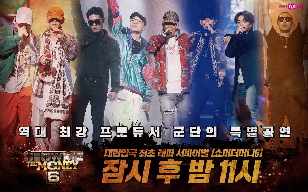 ‘Show Me the Money’ hạ nhiệt vì loạt chỉ trích từ khán giả ảnh 3 ‘Show Me the Money’ ha nhiet vi loat chi trich tu khan gia anh 3