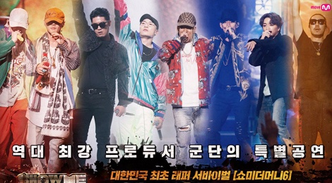 Show nhac rap o Han ha nhiet vi chi trich tu khan gia hinh anh