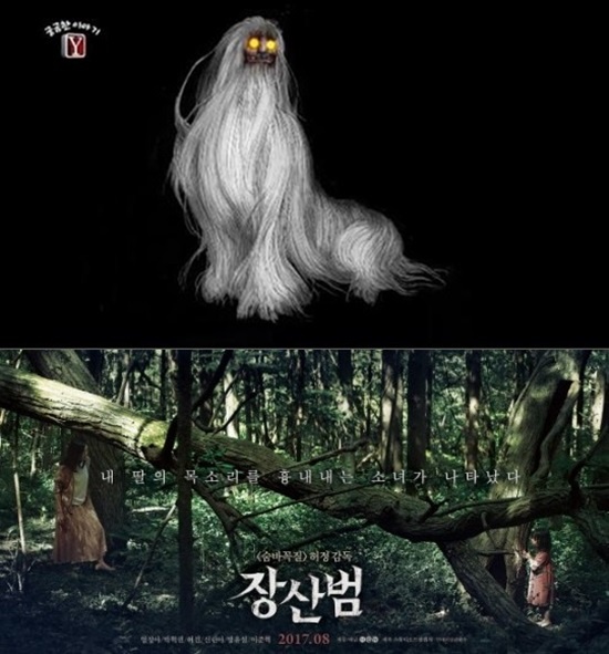 Phim kinh dị - đặc sản mùa hè của màn ảnh Hàn đã tàn lụi ảnh 4 Phim kinh di - dac san mua he cua man anh Han da tan lui anh 4