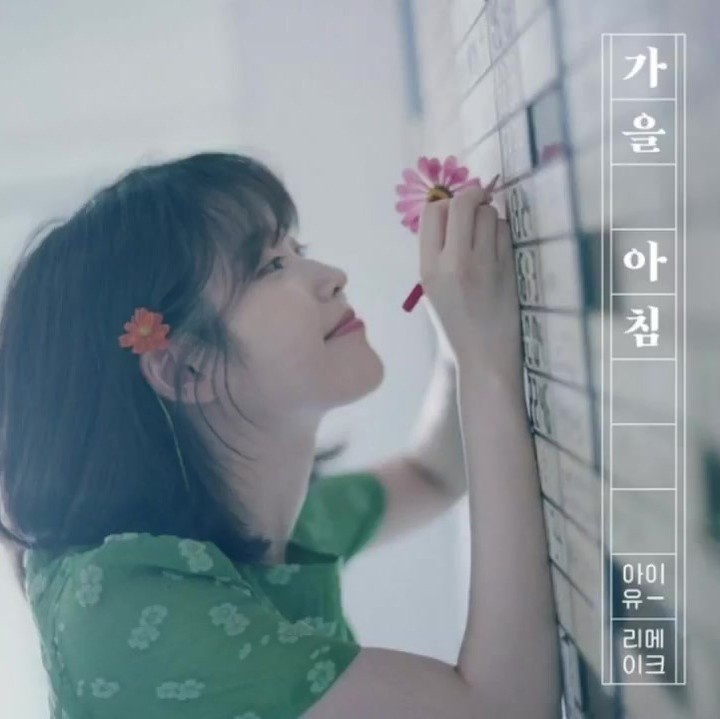 Không thông báo trước,  IU nhẹ nhàng hạ gục BTS lẫn EXO trên bảng xếp hạng  ảnh 1 Khong thong bao truoc,  IU nhe nhang ha guc BTS lan EXO tren bang xep hang anh 1