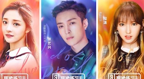 'Produce 101' Trung Quoc cong bo dan huan luyen vien gay tranh cai hinh anh