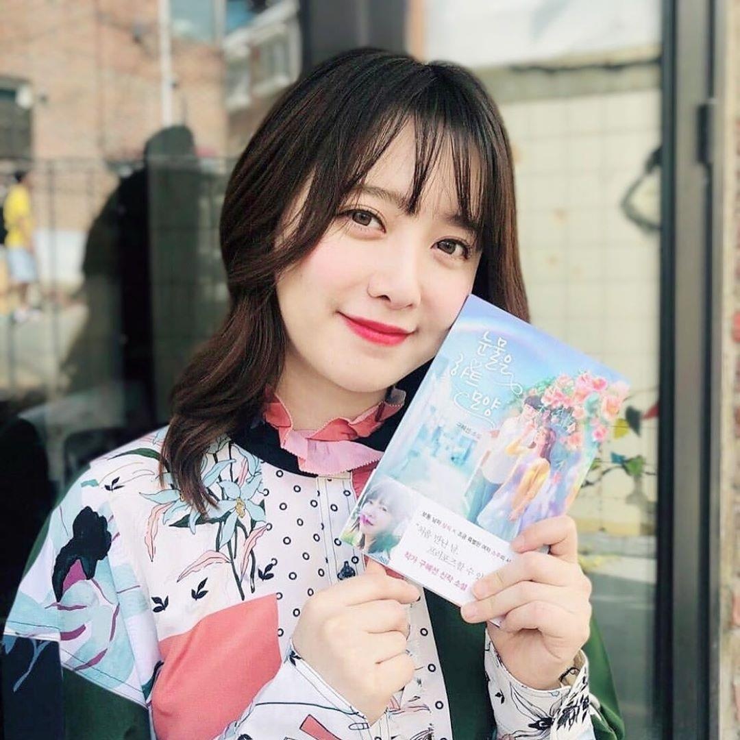 Goo Hye Sun rời khỏi showbiz ảnh 1 Goo Hye Sun roi khoi showbiz anh 1