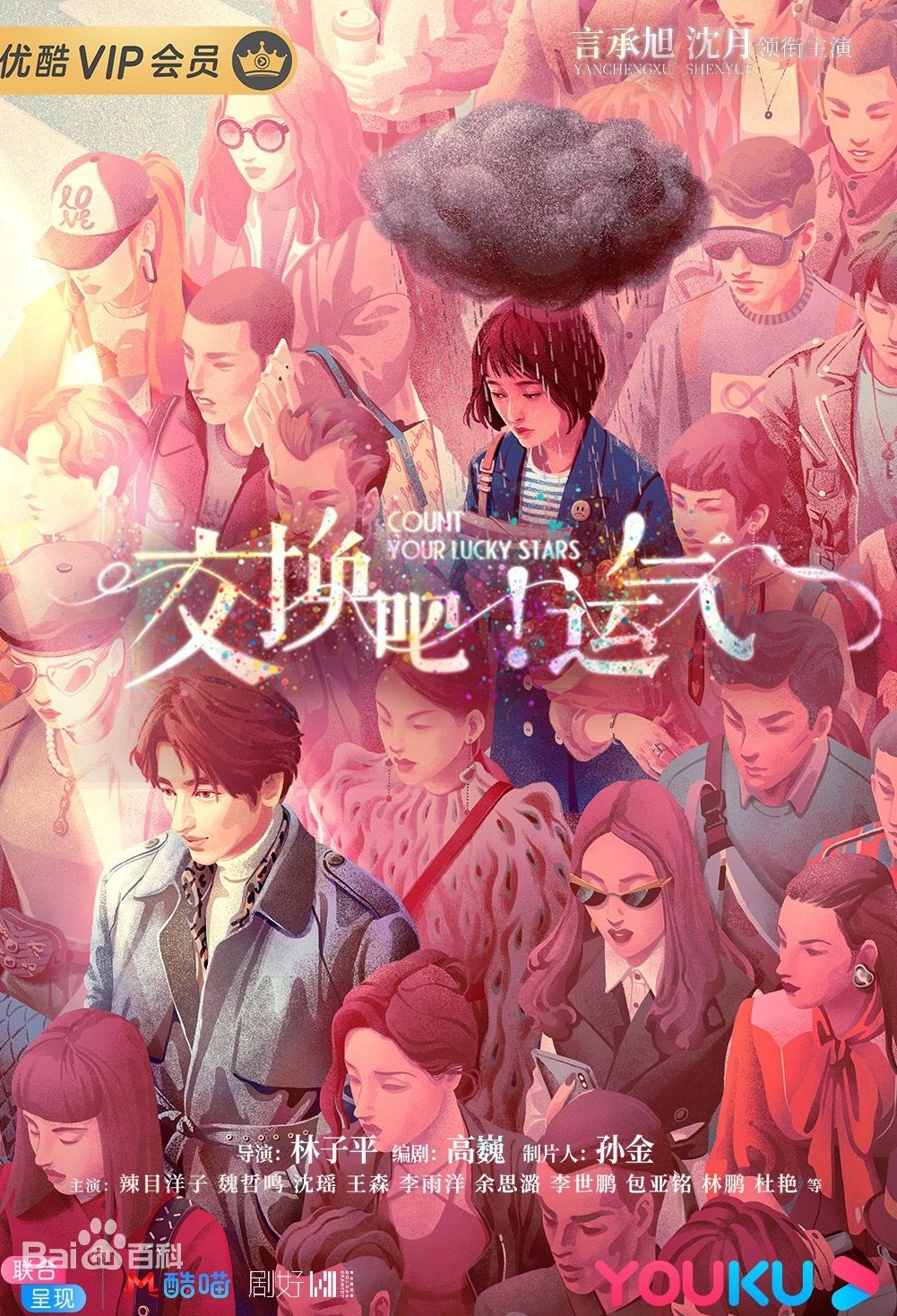 ngon thua huc trong phim moi anh 1