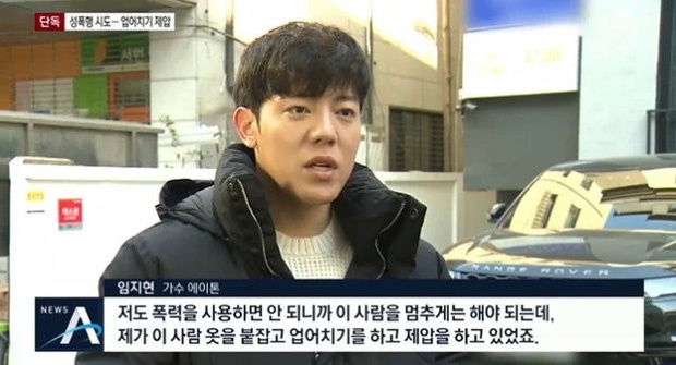 ATONE giai cuu phu nu bi tan cong anh 2