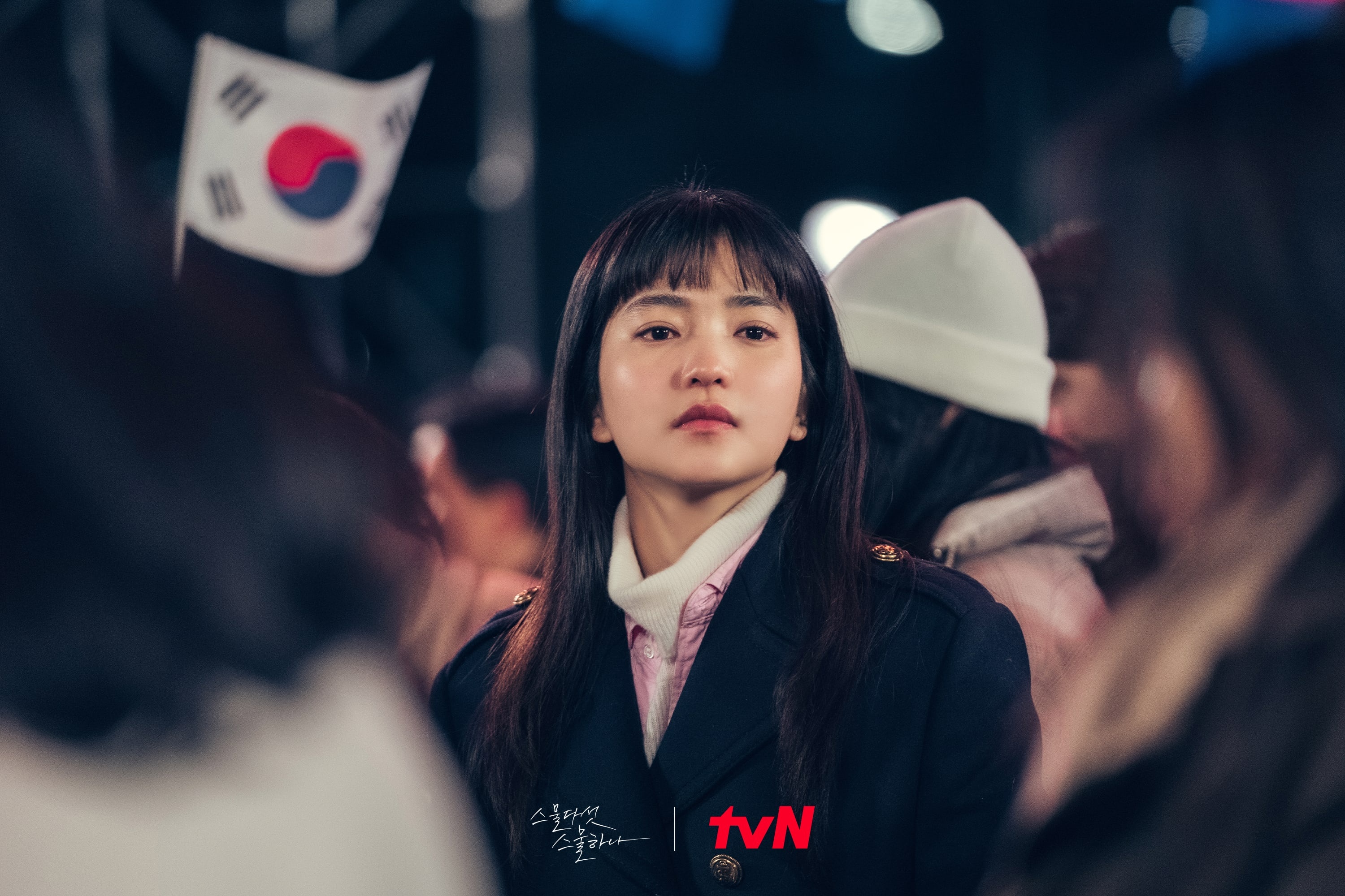 phim Twenty Five,  Twenty One anh 1