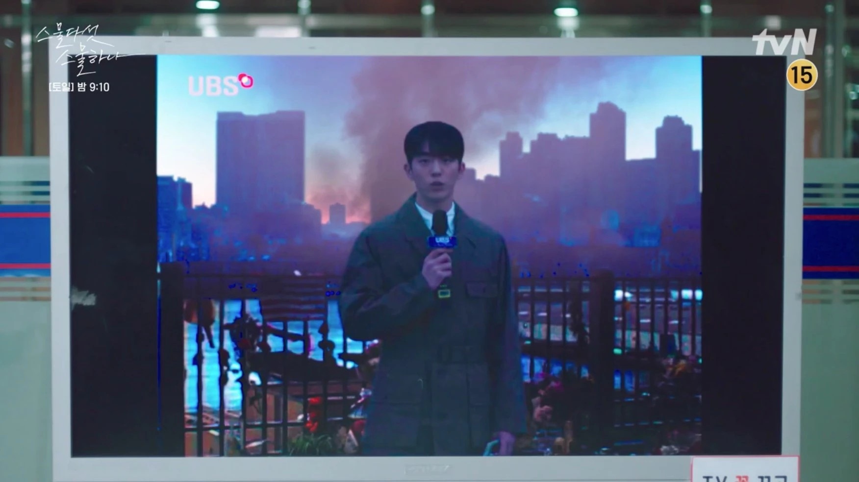 phim Twenty Five,  Twenty One anh 2