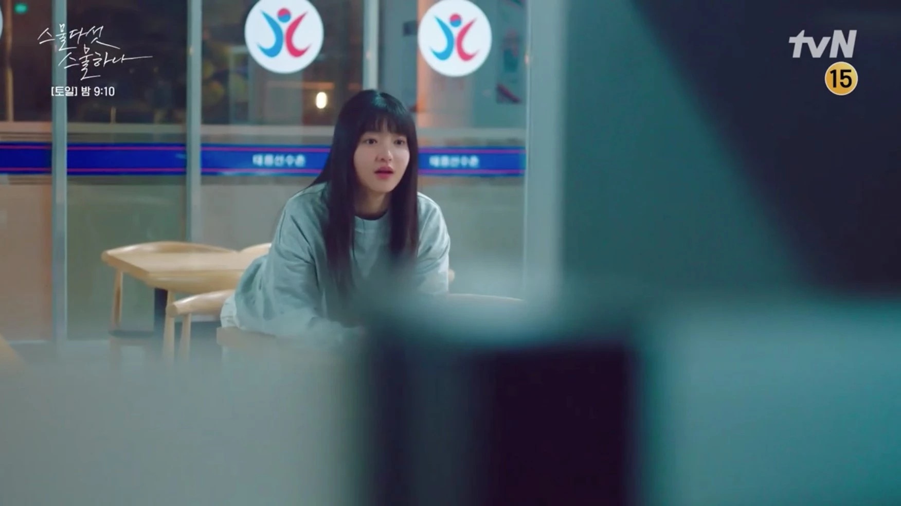 phim Twenty Five,  Twenty One anh 1