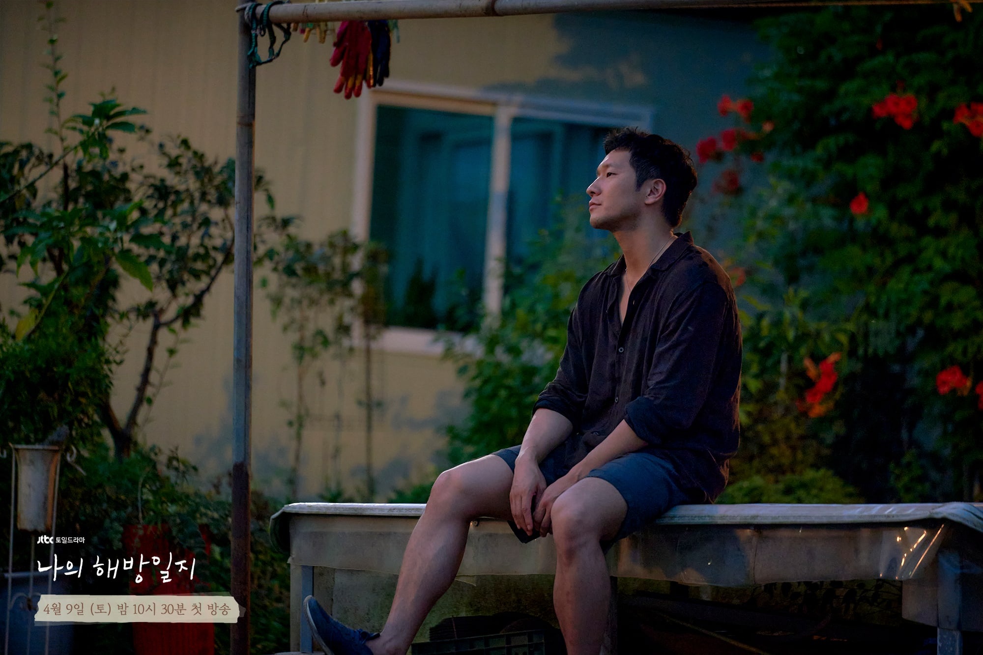 Son Suk Ku trong My Liberation Notes ảnh 2 Son Suk Ku trong My Liberation Notes anh 2