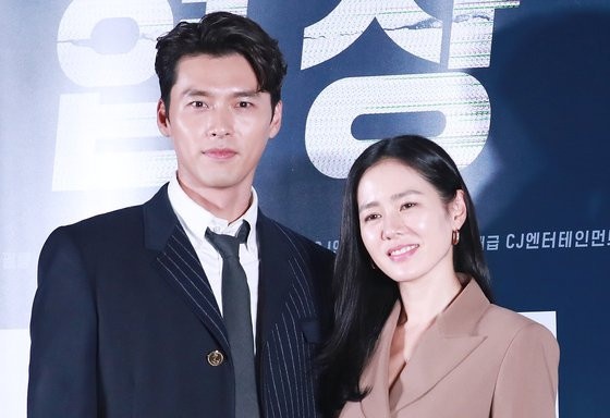 Hyun Bin,  Son Ye Jin anh 1