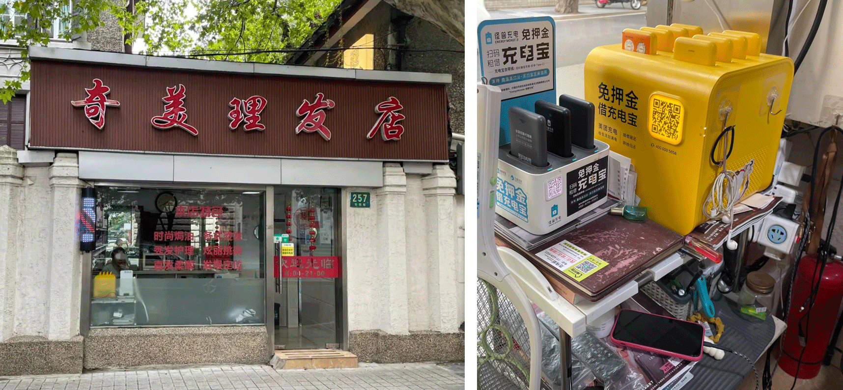 Tram thue sac du phong,  Trung Quoc anh 3