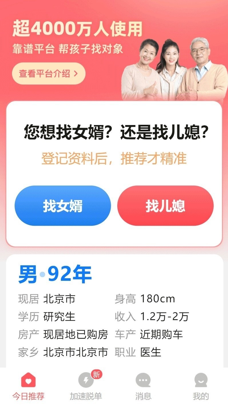 Thong gia online,  Tim dau,  Chon re,  Ung dung mai moi,  Ty le ket hon,  Van hoa Trung Quoc anh 2