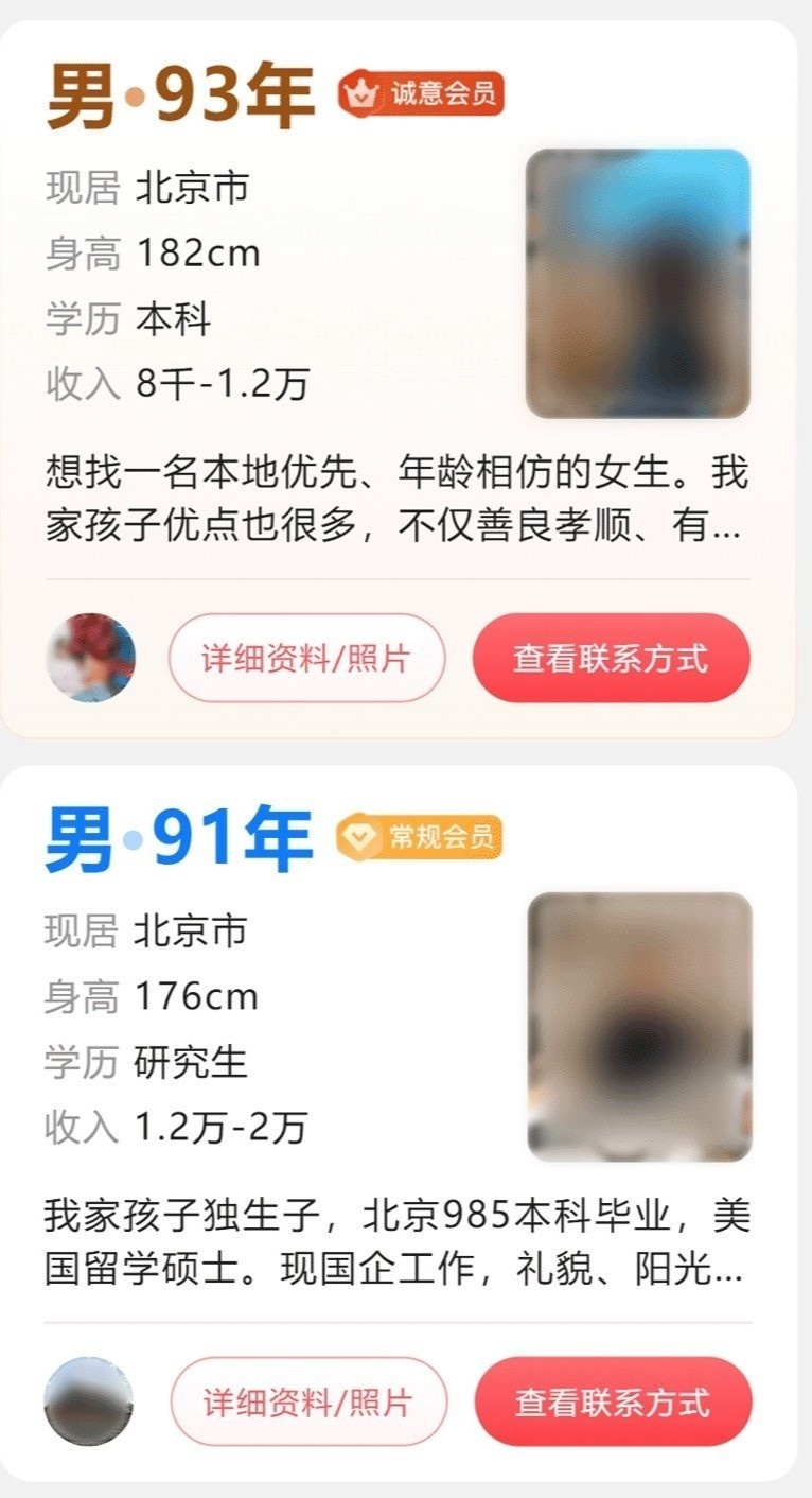 Thong gia online,  Tim dau,  Chon re,  Ung dung mai moi,  Ty le ket hon,  Van hoa Trung Quoc anh 3