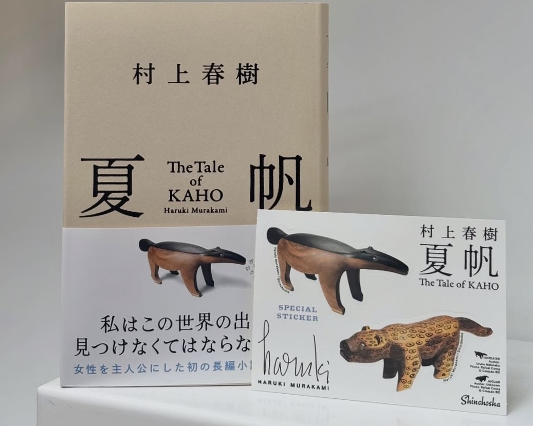 AI,  s&aacute;ch,  dịch,  tranh c&atilde;i,  Haruki Murakami,  The Tale of KAHO  ảnh 2