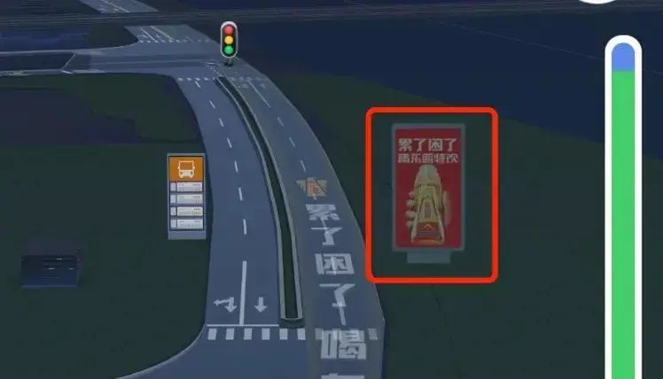 Baidu Maps gay phan no anh 2