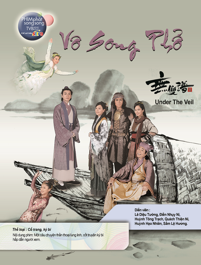 Lê Diệu Tường, Điền Nhị Ni, Huỳnh Tông Trạch, Quách Thiện Ni, Huỳnh Hạo Nhiên trong Vô song phổ.