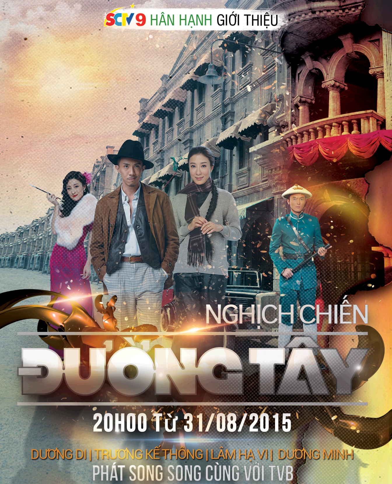 Dương Di, Trương Kế Thông, Lâm Hạ Vi, Dương Minh, Lưu Giang trong Nghịch chiến đường Tây.