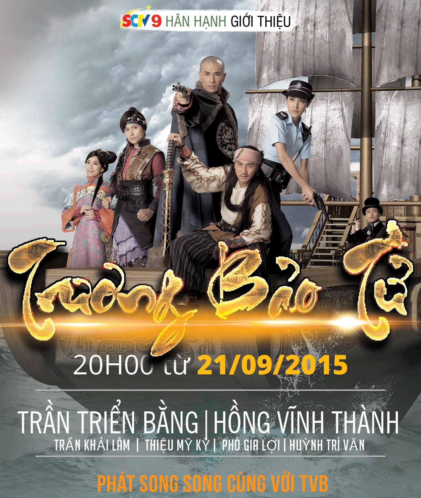 Trần Triển Bằng, Hồng Vĩnh Thành, Trần Khải Lâm, Thiệu Mỹ Kỳ, Phó Gia Lợi trong Trương Bảo Tử.