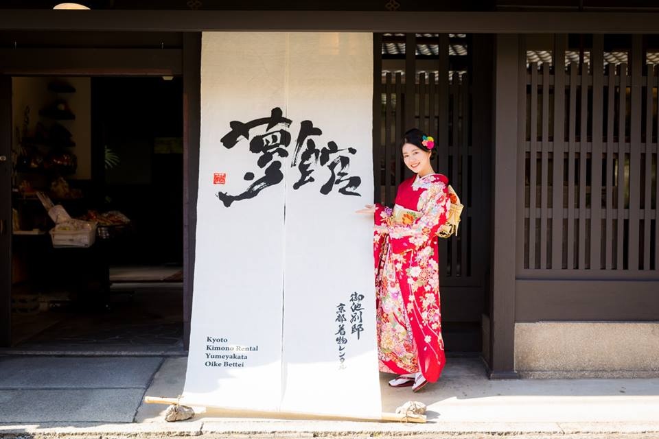 Yumeyakata Kyoto anh 5