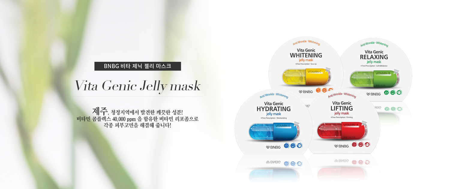 mỹ phẩm BNBG ảnh 2 my pham BNBG anh 2