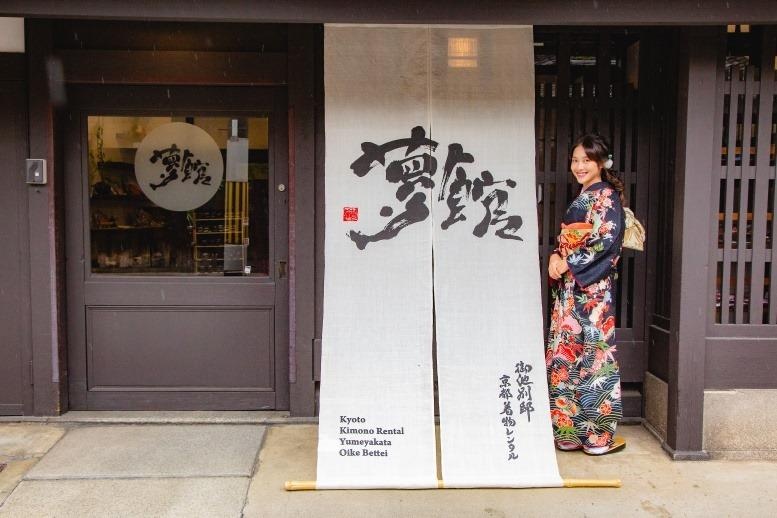 Yumeyakata ảnh 4 Yumeyakata anh 4