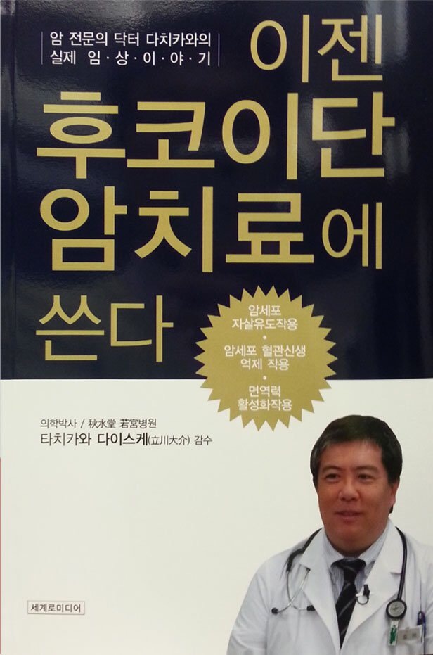 Daisuke Tachikawa ảnh 3 Daisuke Tachikawa anh 3