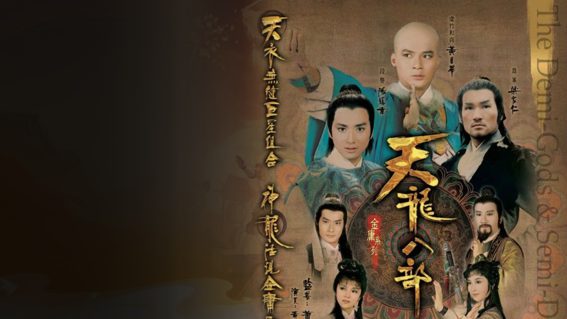 Thien Long Bat Bo,  Tan Thien Long Mobile anh 1