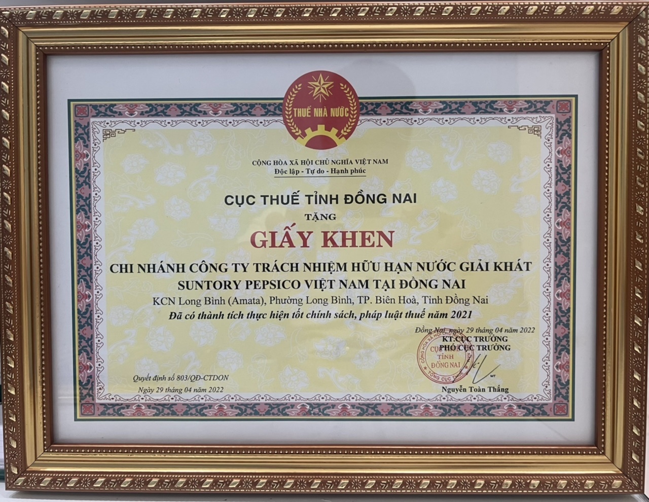Suntory PepsiCo Việt Nam ảnh 3 Suntory PepsiCo Viet Nam anh 3
